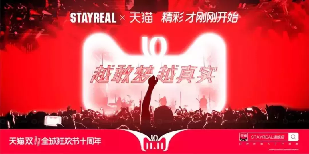 天猫双11,各大品牌广告文案来袭