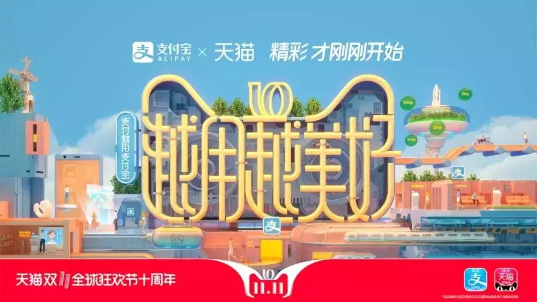 天猫双11,各大品牌广告文案来袭