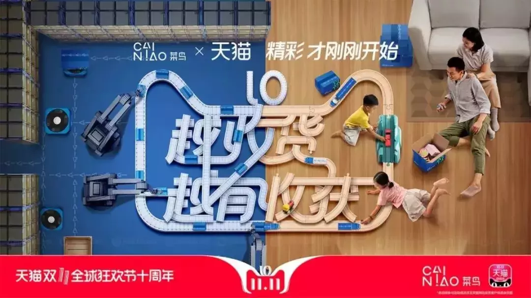 天猫双11,各大品牌广告文案来袭