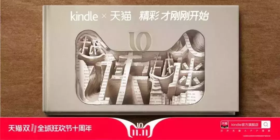 天猫双11,各大品牌广告文案来袭