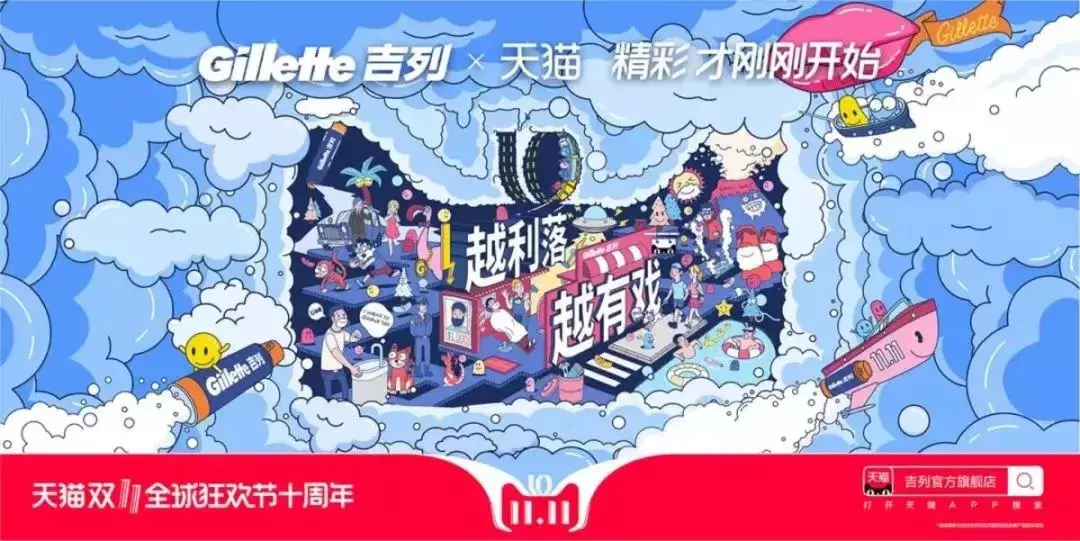 天猫双11,各大品牌广告文案来袭