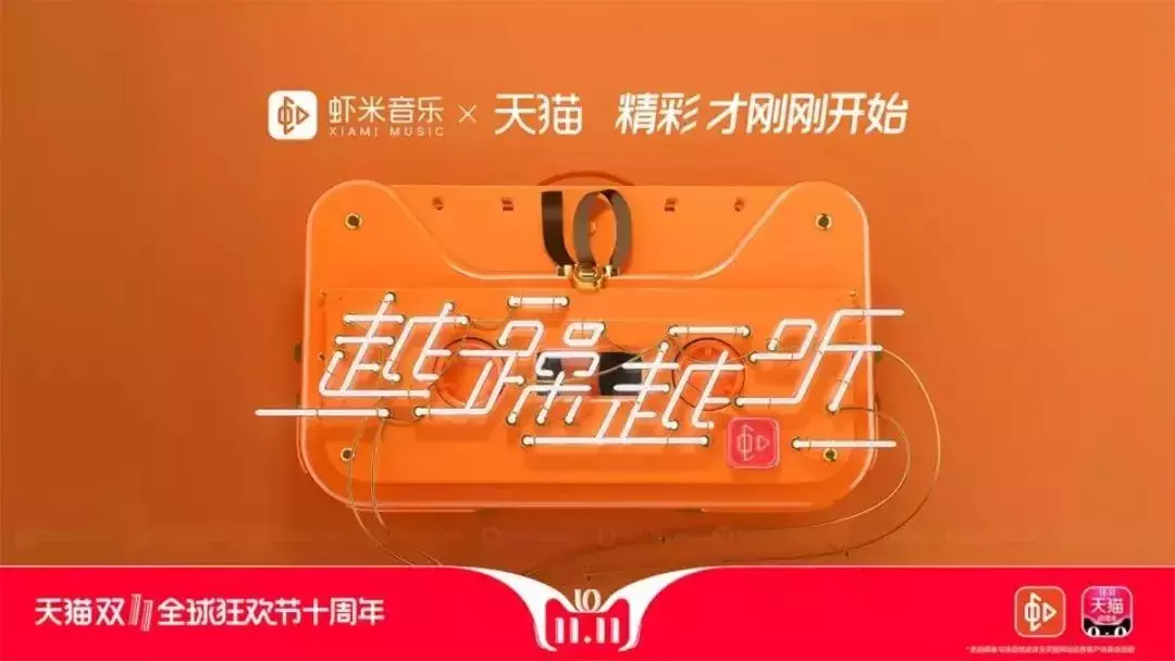 天猫双11,各大品牌广告文案来袭