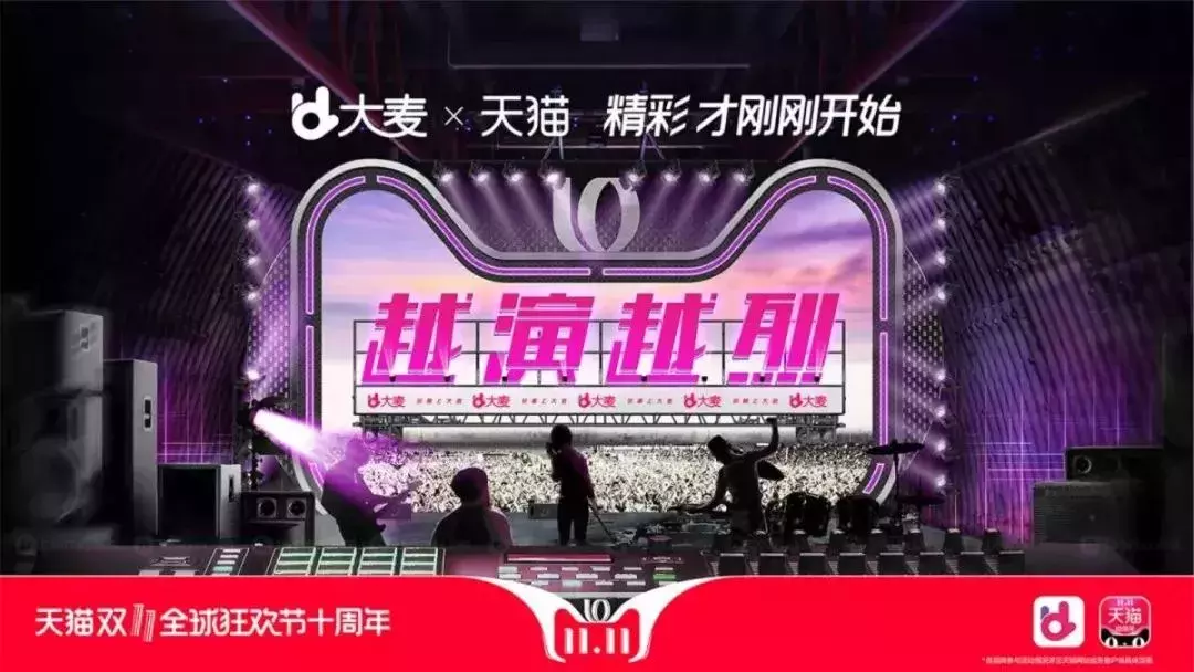 天猫双11,各大品牌广告文案来袭