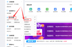 淘宝店铺模板怎么做（店铺模版的基本设置操作方法）