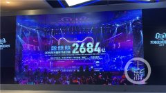 天猫双11销售额实时数据在哪看（双11天猫淘宝成交数据查看地址）
