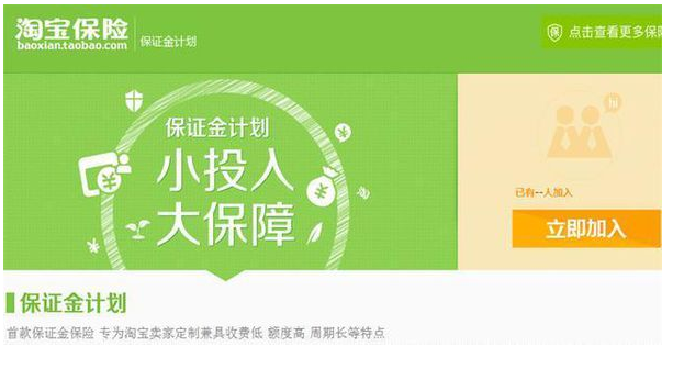 淘宝开店交30元保证金就可以了。不要再交一千元保证金