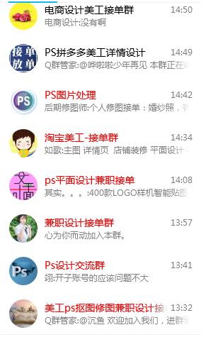 推荐几个本人正在使用的设计师兼职渠道(总结各渠道优缺点)