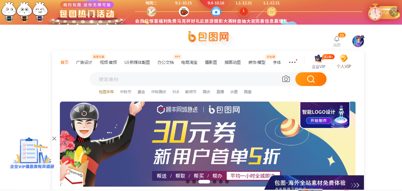 推荐几个本人正在使用的设计师兼职渠道(总结各渠道优缺点)