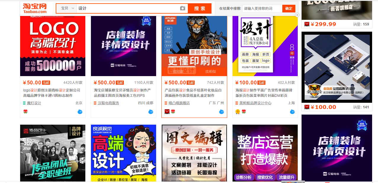 推荐几个本人正在使用的设计师兼职渠道(总结各渠道优缺点)