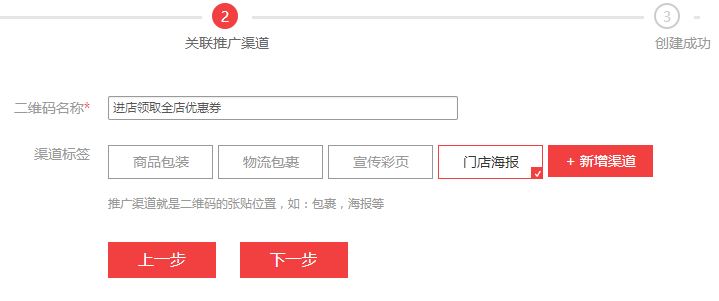如何制作淘宝店铺二维码？