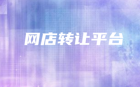 1皇冠淘宝店铺的价格很贵吗?