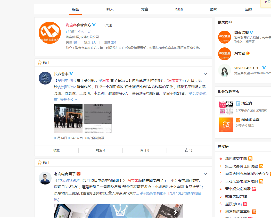 淘宝客有哪些免费推广平台?淘宝客怎么样做推广?
