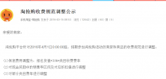 淘宝秒杀在哪里报名（淘宝秒杀活动报名技巧及选款事项分享）