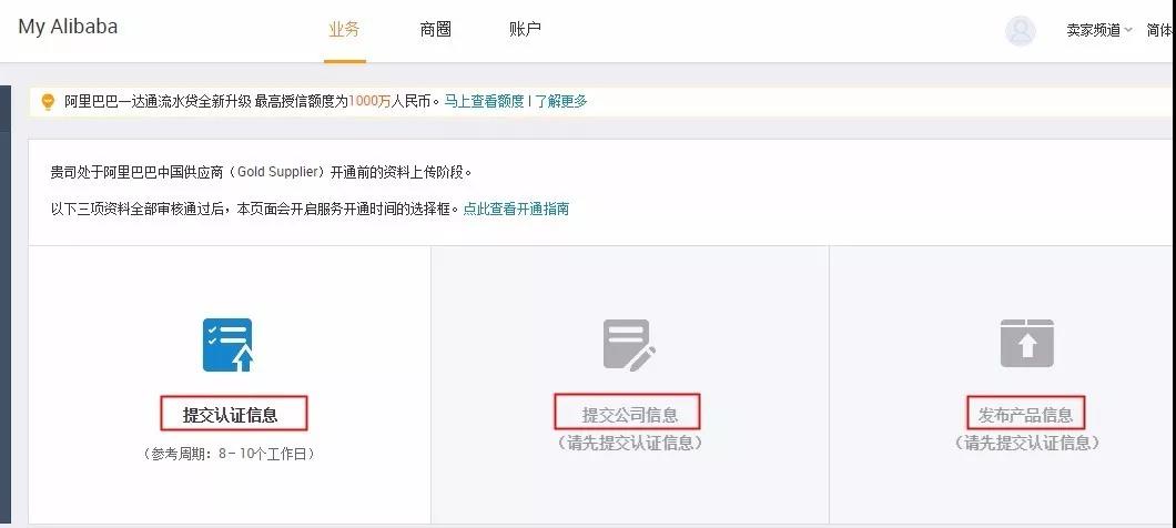 「干货」阿里巴巴国际站怎么入驻?阿里巴巴国际站开店营销攻略