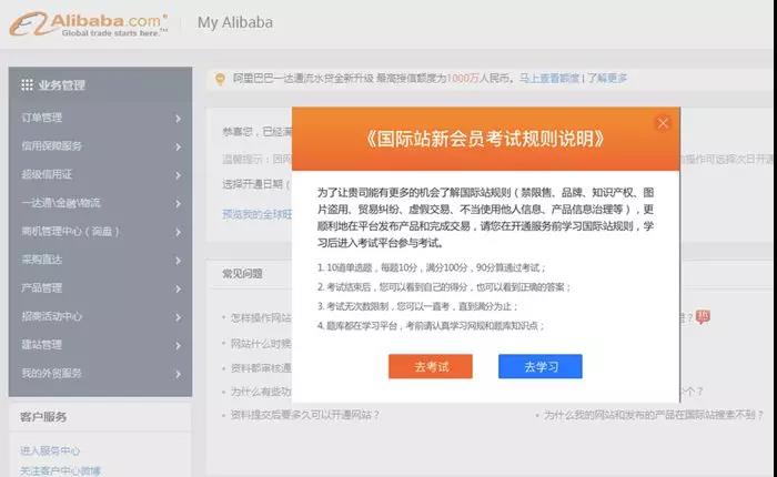 「干货」阿里巴巴国际站怎么入驻?阿里巴巴国际站开店营销攻略
