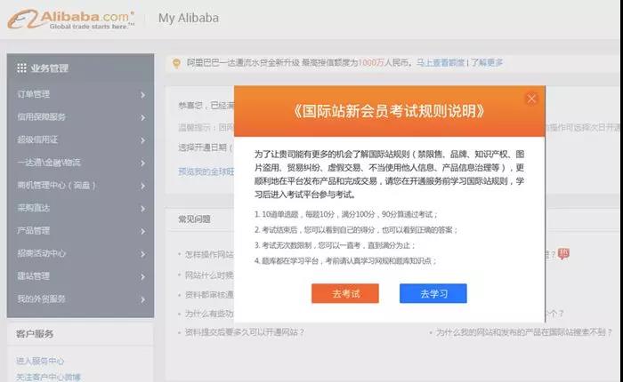 「干货」阿里巴巴国际站怎么入驻？阿里巴巴国际站开店营销攻略