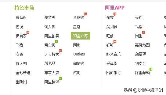 手机淘宝众筹申请流程?