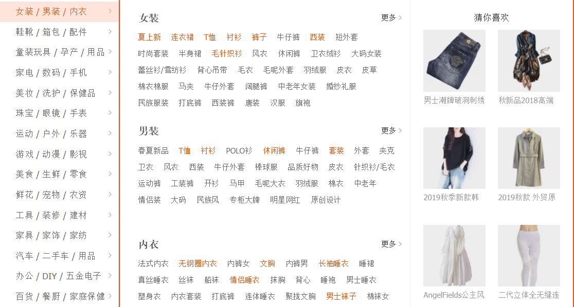 开淘宝店铺怎么样找货源?一定要注意这几个点
