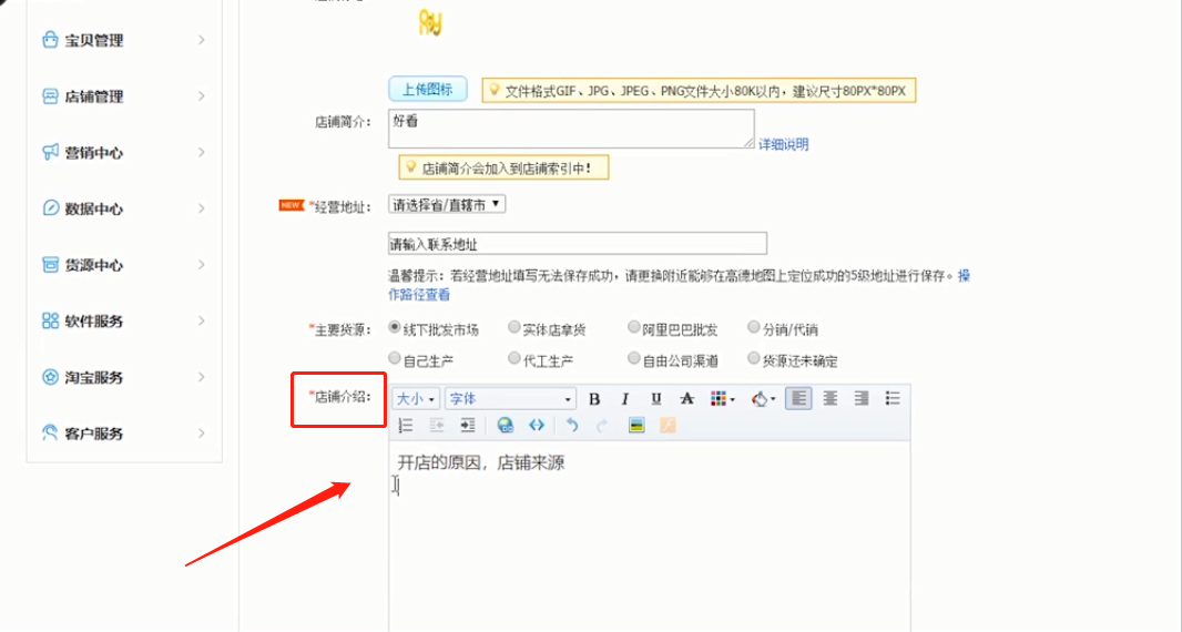 淘宝店铺的介绍,如何吸引客户?100字的推广该如何写的得体?