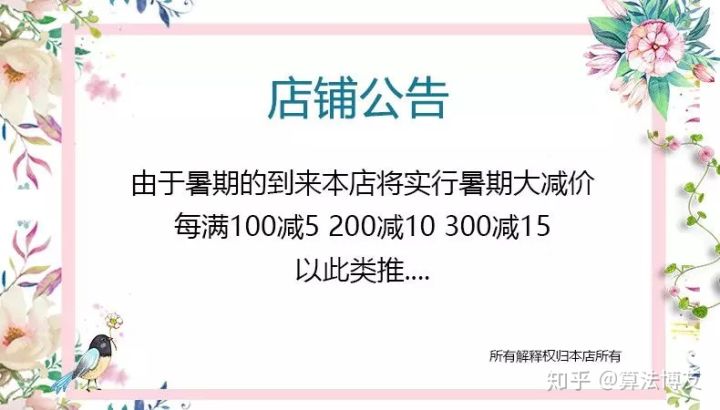 淘宝店铺怎么装修?