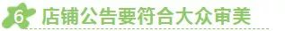 淘宝店铺怎么装修?