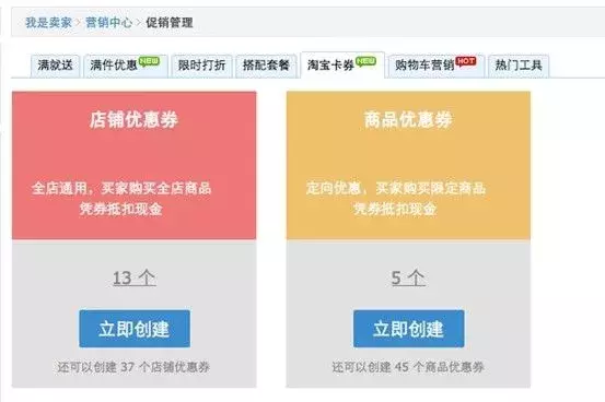 天猫优惠券怎么设置合理（天猫优惠券设置及发放技巧）