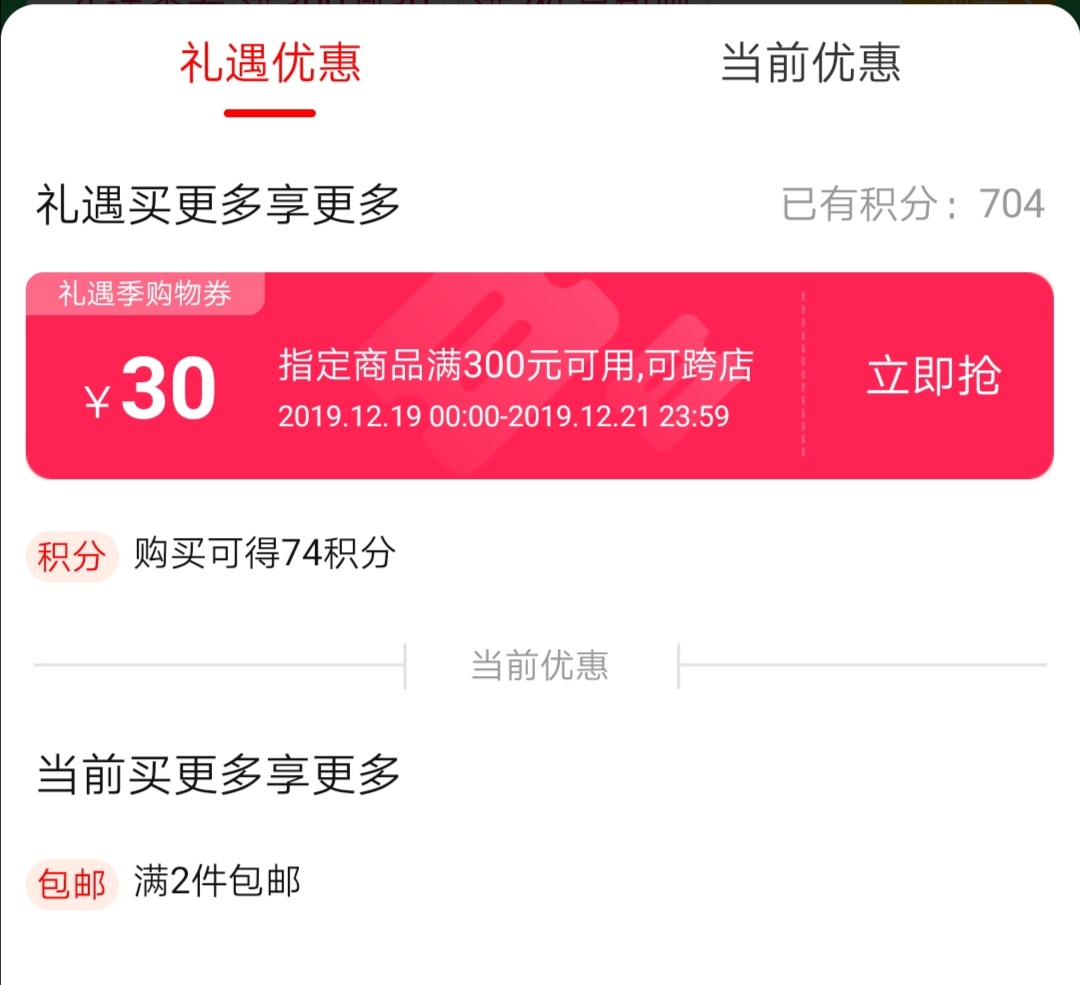 除了节日和大促，平时，卖家应如何设置优惠券，引来更多人购买？