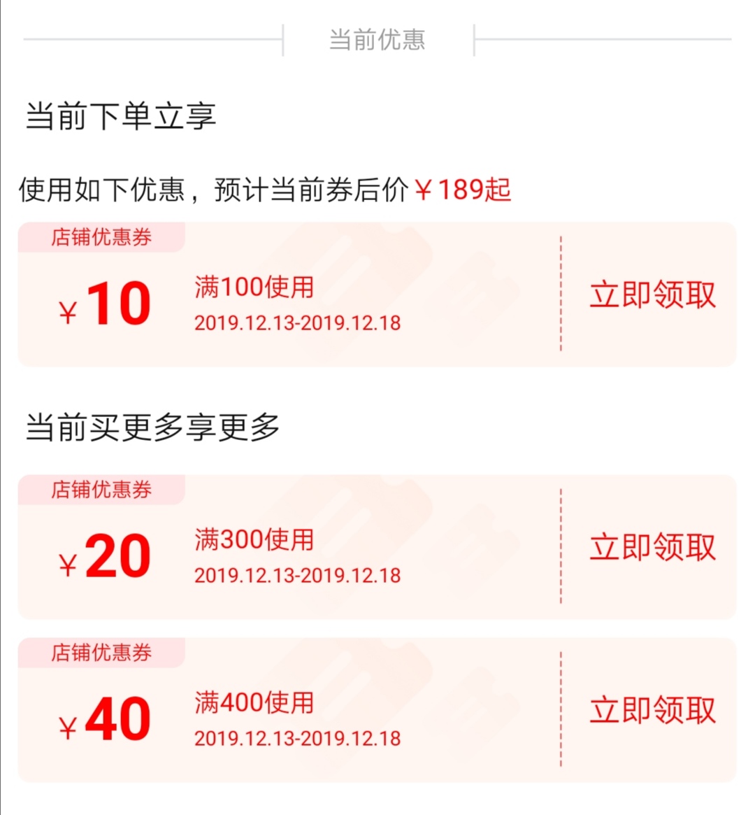 除了节日和大促，平时，卖家应如何设置优惠券，引来更多人购买？