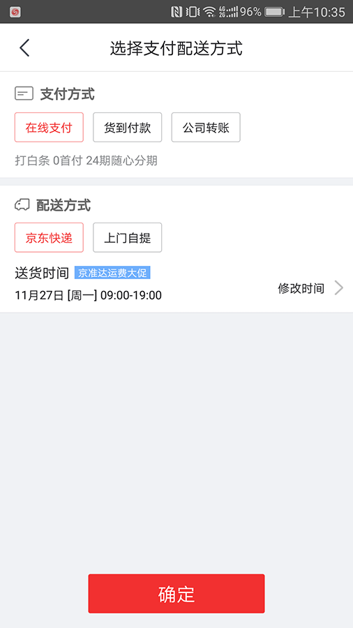 透过京东浅析电商购物流程