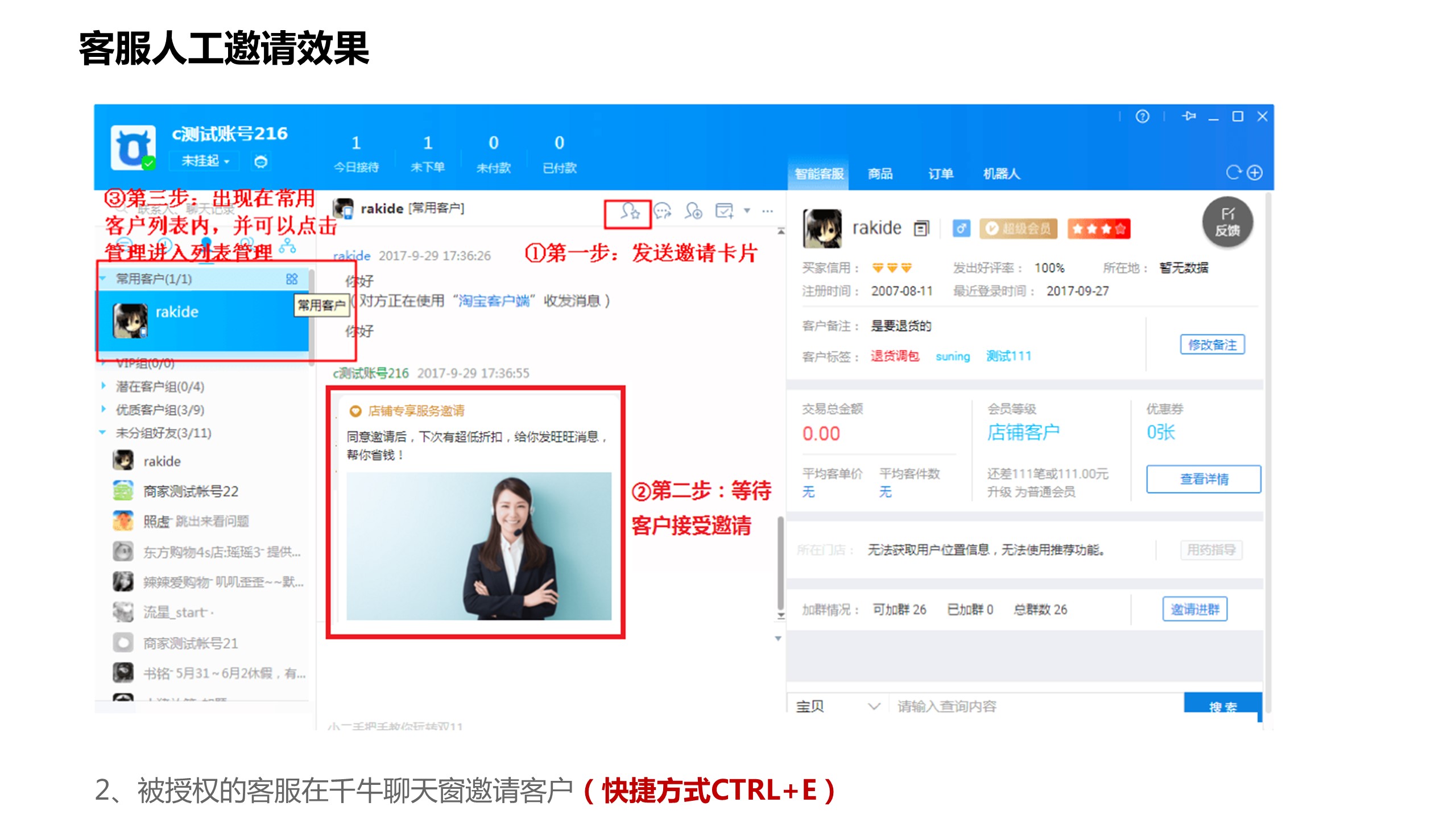 淘宝专属客服在哪里设置?专属客服(客服号)新手设置引导