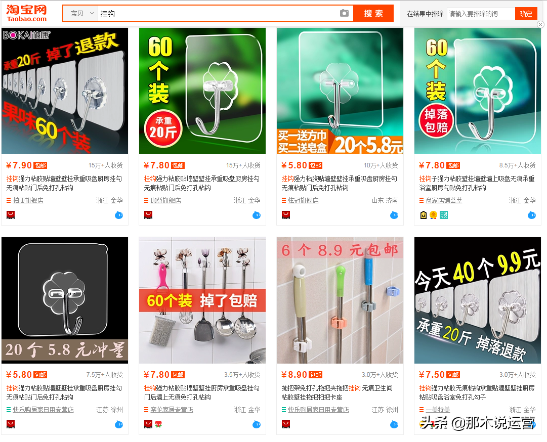 淘宝电商:淘宝新手如何分析市场选择合适的类目?