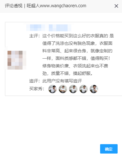 教你如何管理店铺评价，预防差评来袭