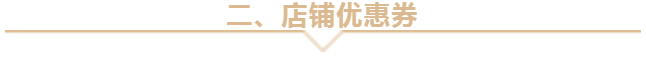 在淘宝店铺装修中,如何把店招设计的足够吸引买家眼球呢?