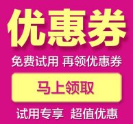 天猫优惠券怎么领取不了（天猫优惠券领取套路解析）