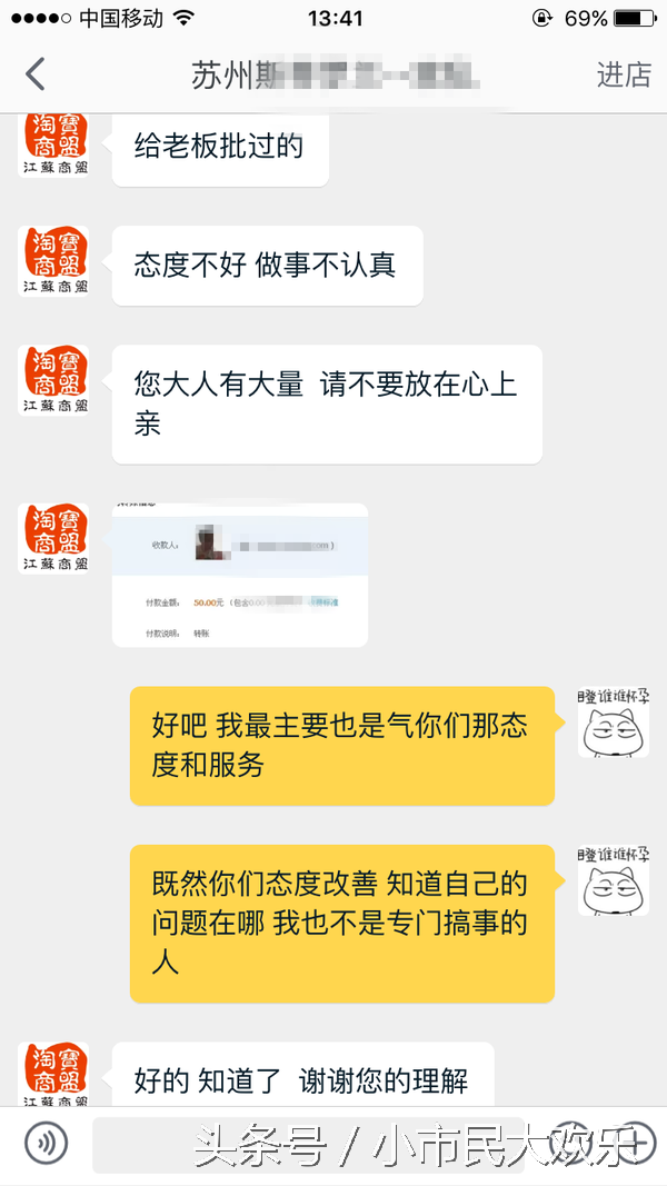 网友支招与淘宝卖家发生纠纷后如何维权 太解气了