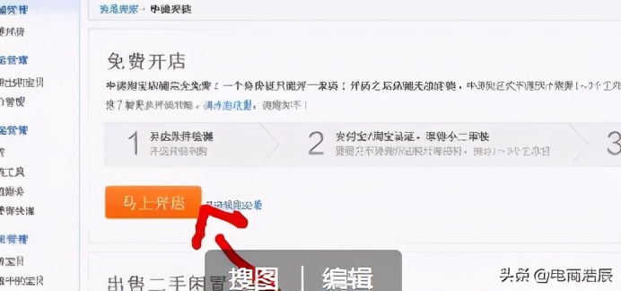 在淘宝网上如何开店,淘宝开店需要做些什么准备?