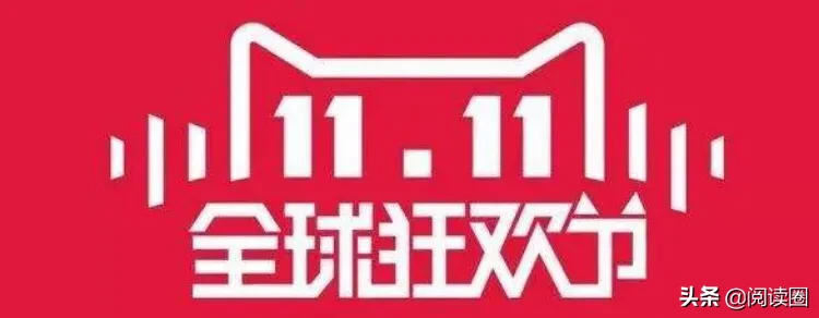 今年淘宝双11成交额多少呢？看看往年成交额多少！