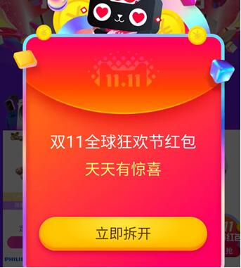 淘宝天猫双十一,省钱新玩法,10月20日开启预售,玩转双11小攻略