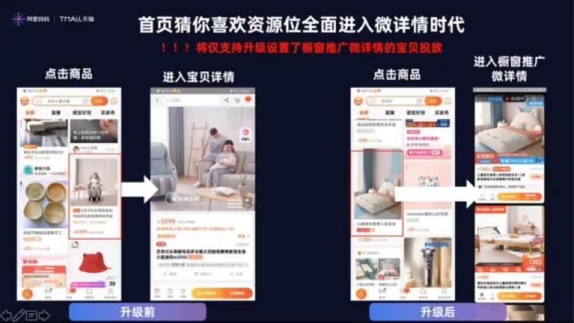 双11前淘宝首页改版升级,带来哪些新机会?