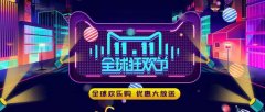 天猫双十一营销活动方案（天猫双十一网络营销策略）