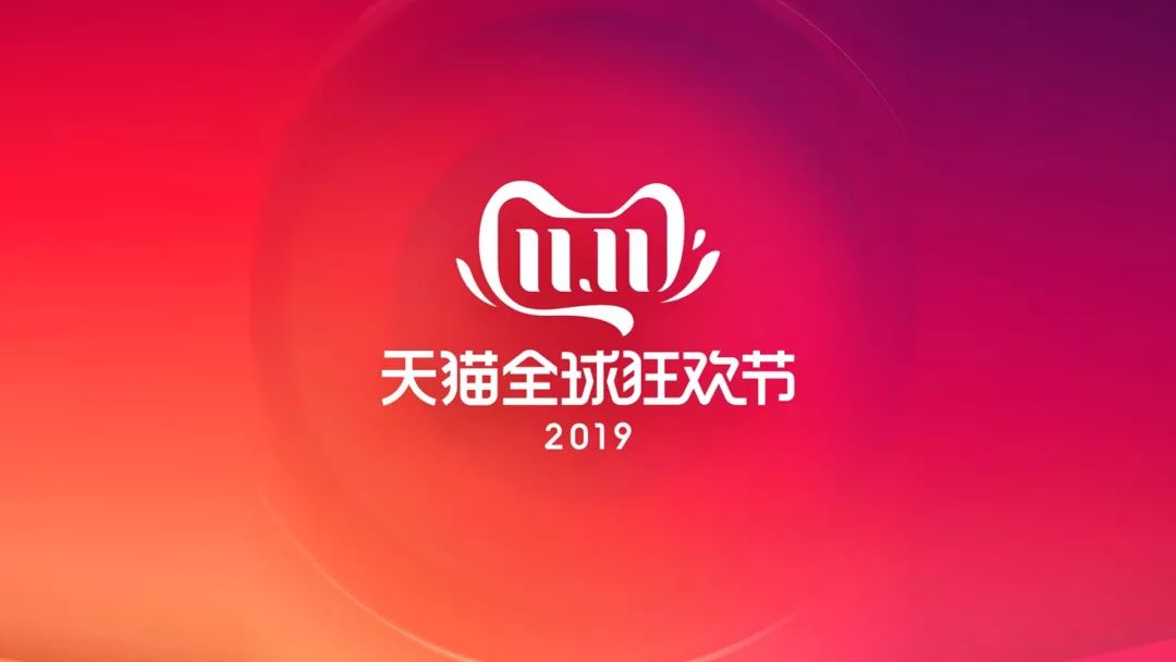 淘宝「双十一」十周年,品牌活动曝光,双十一真的优惠吗?