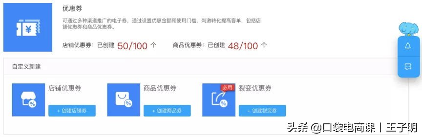 淘宝店铺双11怎么获取新流量?3个小技巧教你拉新10万访客不是梦