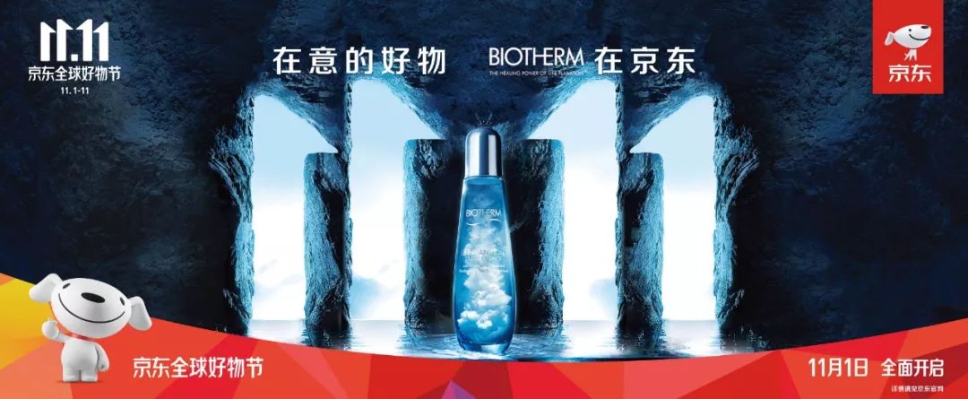 京东11.11海报设计,品牌们把创意玩high了