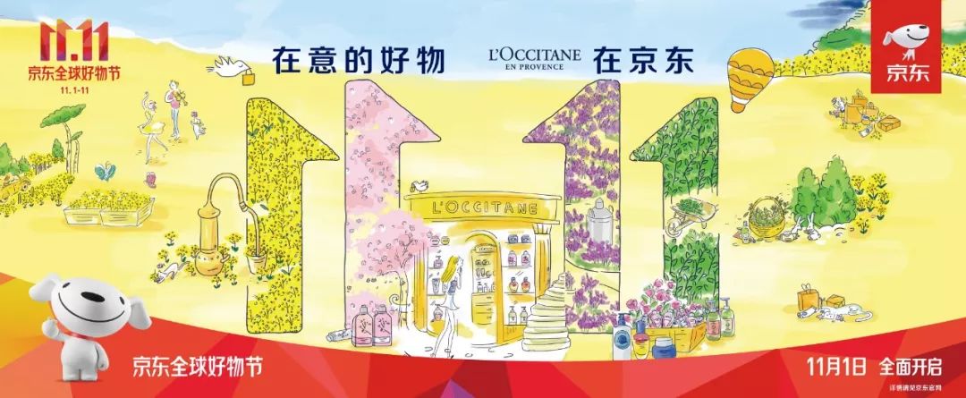 京东11.11海报设计,品牌们把创意玩high了