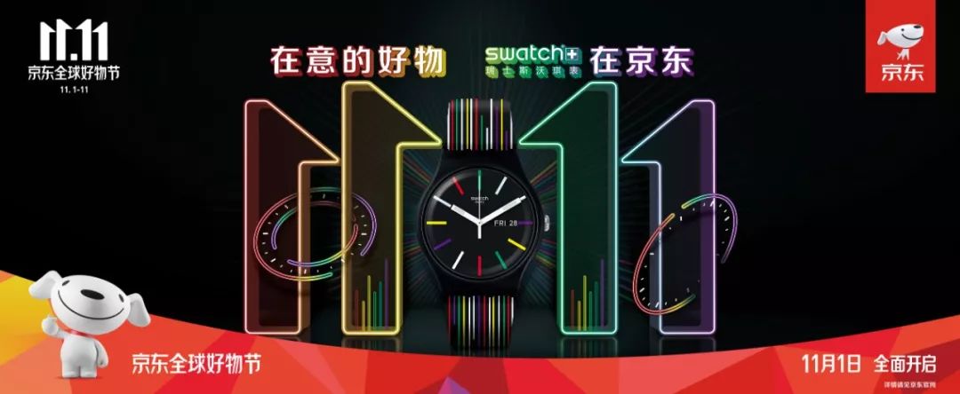 京东11.11海报设计,品牌们把创意玩high了