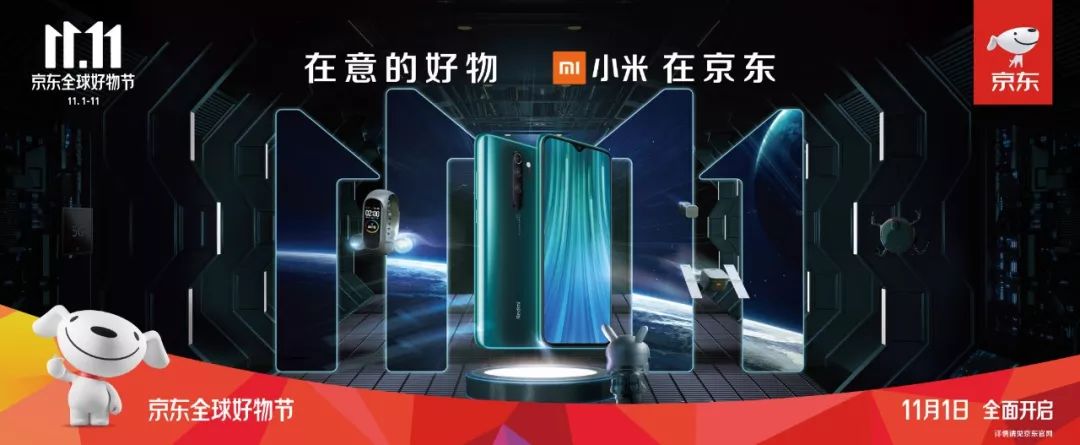京东11.11海报设计,品牌们把创意玩high了
