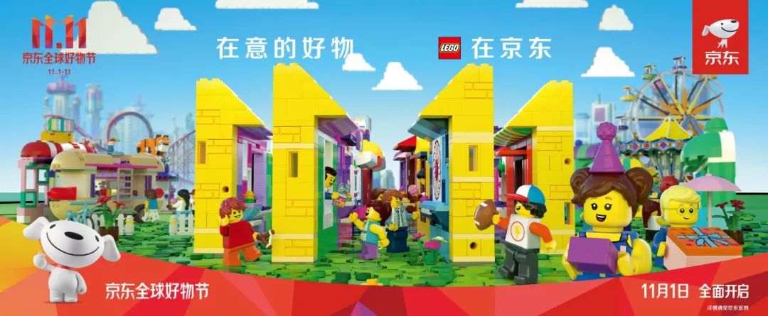 京东11.11海报设计,品牌们把创意玩high了