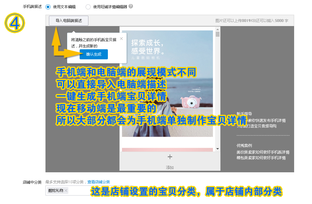 一学就会,零基础开淘宝店之“发布宝贝”操作篇图解(2)