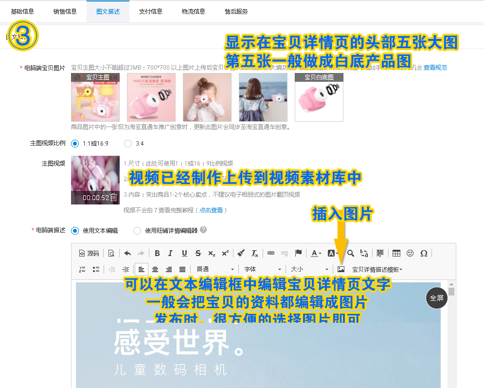 一学就会,零基础开淘宝店之“发布宝贝”操作篇图解(2)