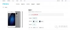 魅族天猫官方旗舰店可信吗（揭秘魅族真店详情）